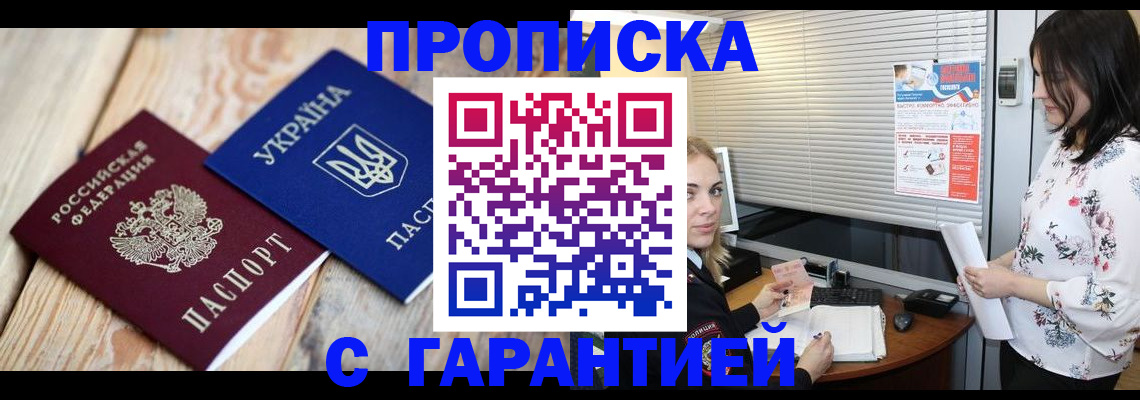 временная регистрация поиск в Оренбурге